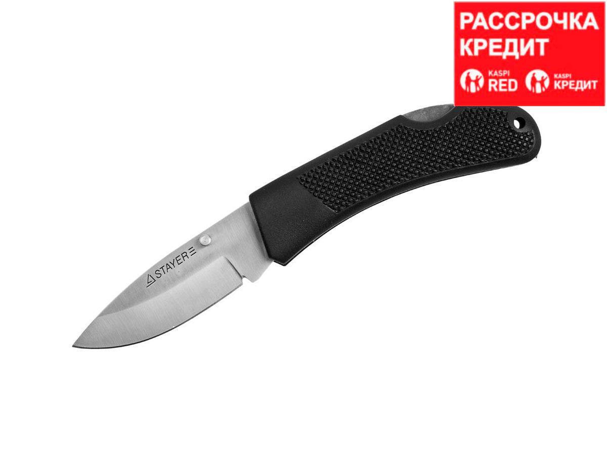 Нож STAYER складной с обрезиненной ручкой, средний (47600-1_z01)