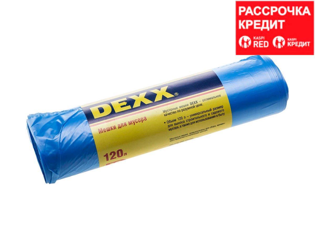 Мешки для мусора DEXX, голубые 120л, 10шт (39150-120)