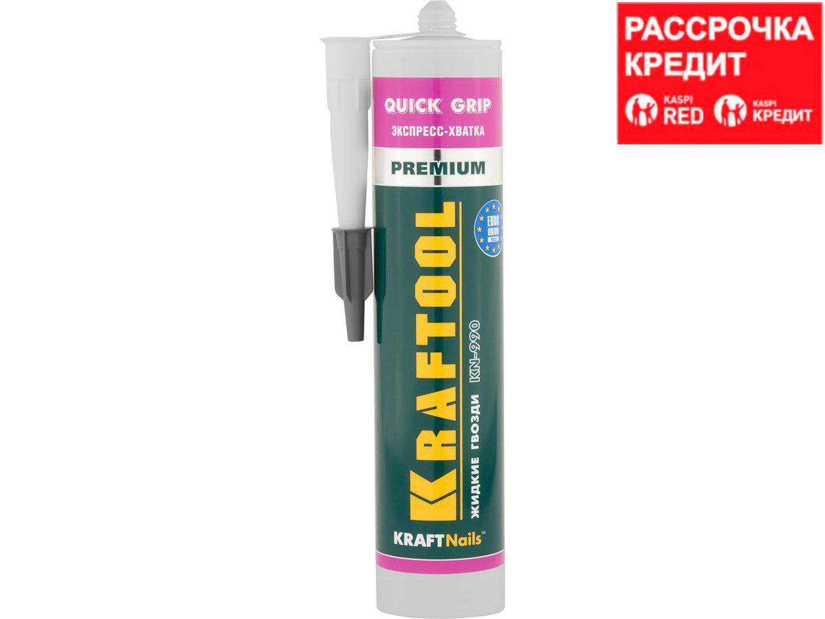 Клей монтажный KRAFTOOL KraftNails Premium KN-990, экспресс хватка, 310мл (41347) - фото 1 - id-p4367150