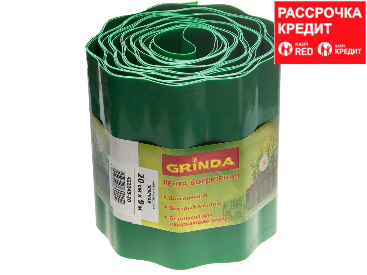 Лента бордюрная Grinda, цвет зеленый, 20см х 9 м (422245-20) - фото 1 - id-p35829068