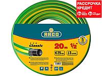 RACO CLASSIC 1/2", 20 м, 25 атм, трёхслойный поливочный шланг, армированный (40306-1/2-20_z01)