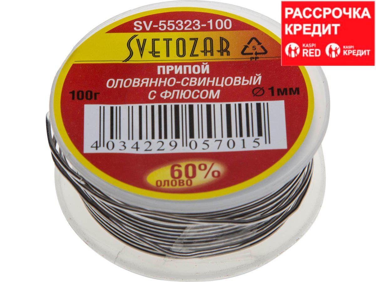 Припой СВЕТОЗАР оловянно-свинцовый, 60% Sn / 40% Pb, 100гр (SV-55323-100)