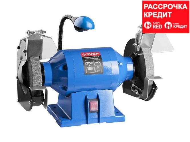 ЗУБР индустриальный заточной станок, d150 мм, 350 Вт (ЗТШМЭ-150-350 ...