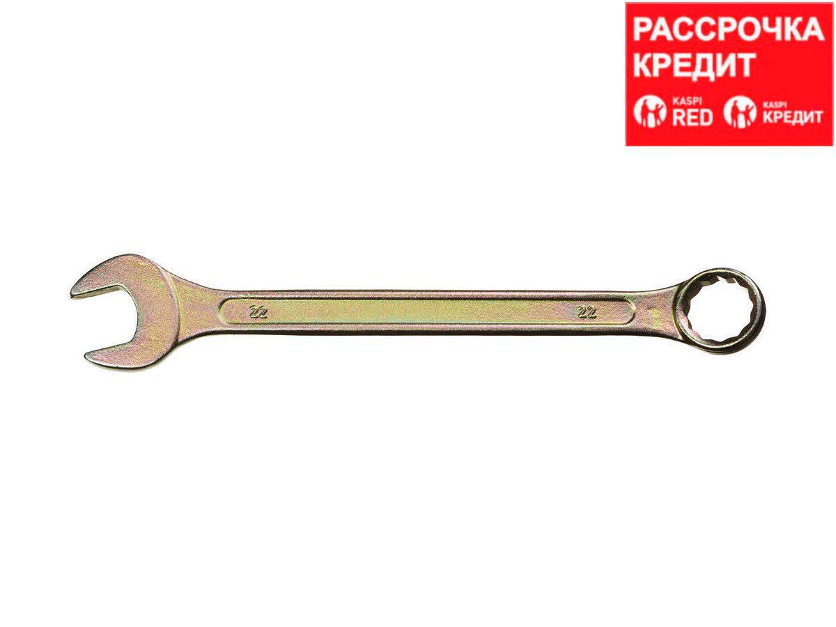 Гаечный ключ комбинированный DEXX, желтый цинк, 22 мм - фото 1 - id-p50048693