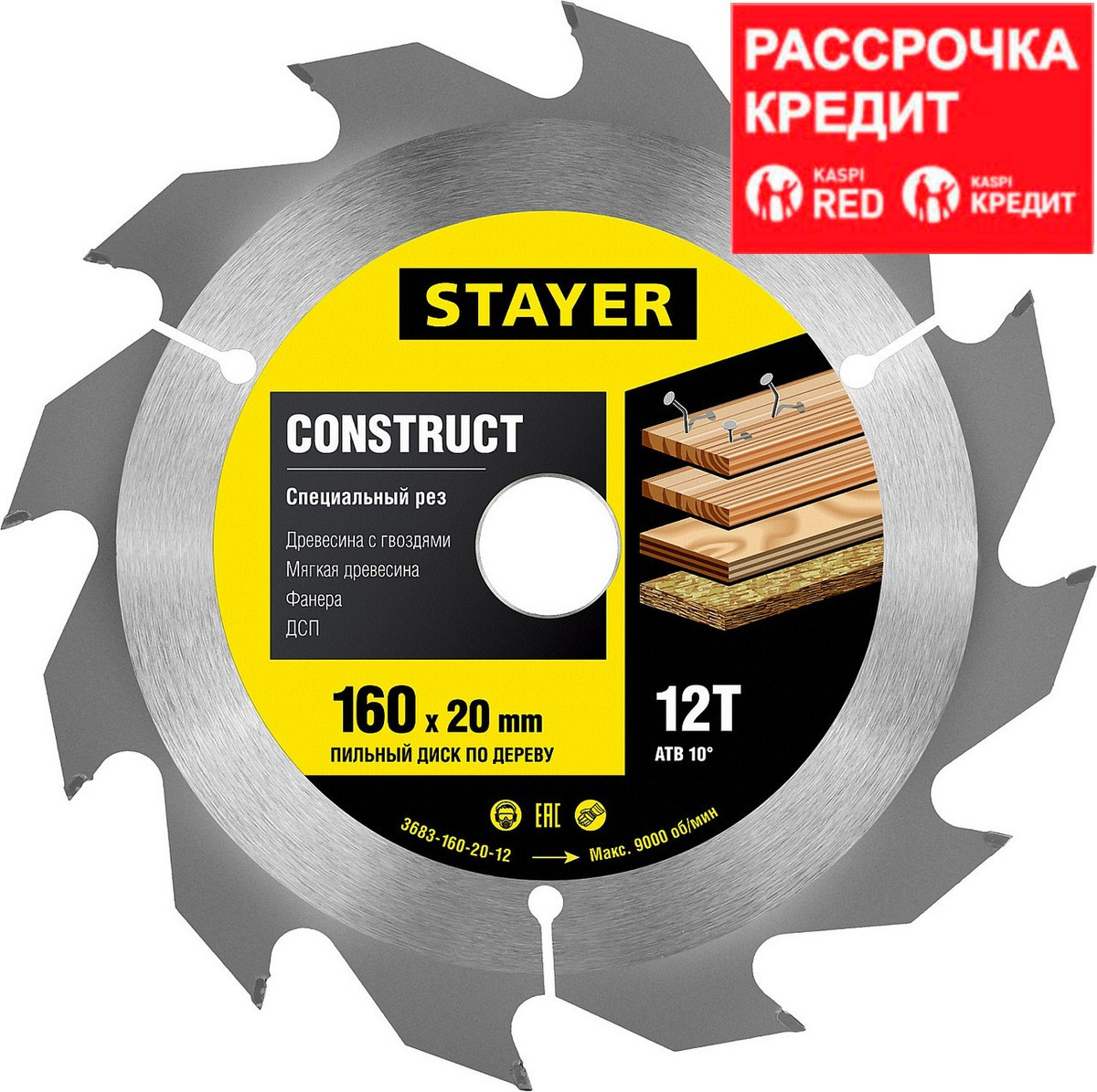 STAYER Construct 160 x 20мм 12Т, диск пильный по дереву, технический рез с гвоздями (3683-160-20-12) - фото 1 - id-p55645971