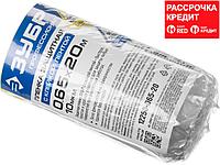 Пленка ЗУБР "ПРОФЕССИОНАЛ" защитная с клейкой лентой, HDPE, 10мкм, 0,65х20м (12250-065-20)
