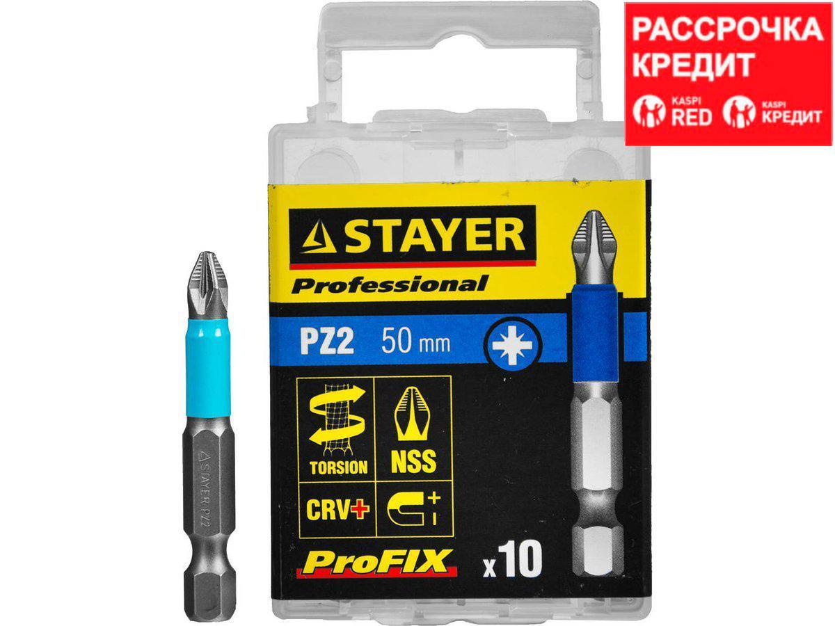 Биты STAYER "PROFESSIONAL" ProFix Pozidriv, тип хвостовика E 1/4", № 2, L=50мм, 10шт (26223-2-50-10_z01)