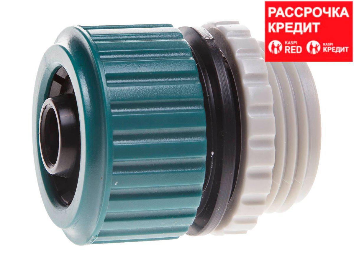 RACO ORIGINAL внутренняя резьба 3/4"+1" - шланг 3/4", переходник из ударопрочного пластика (4250-55294C)