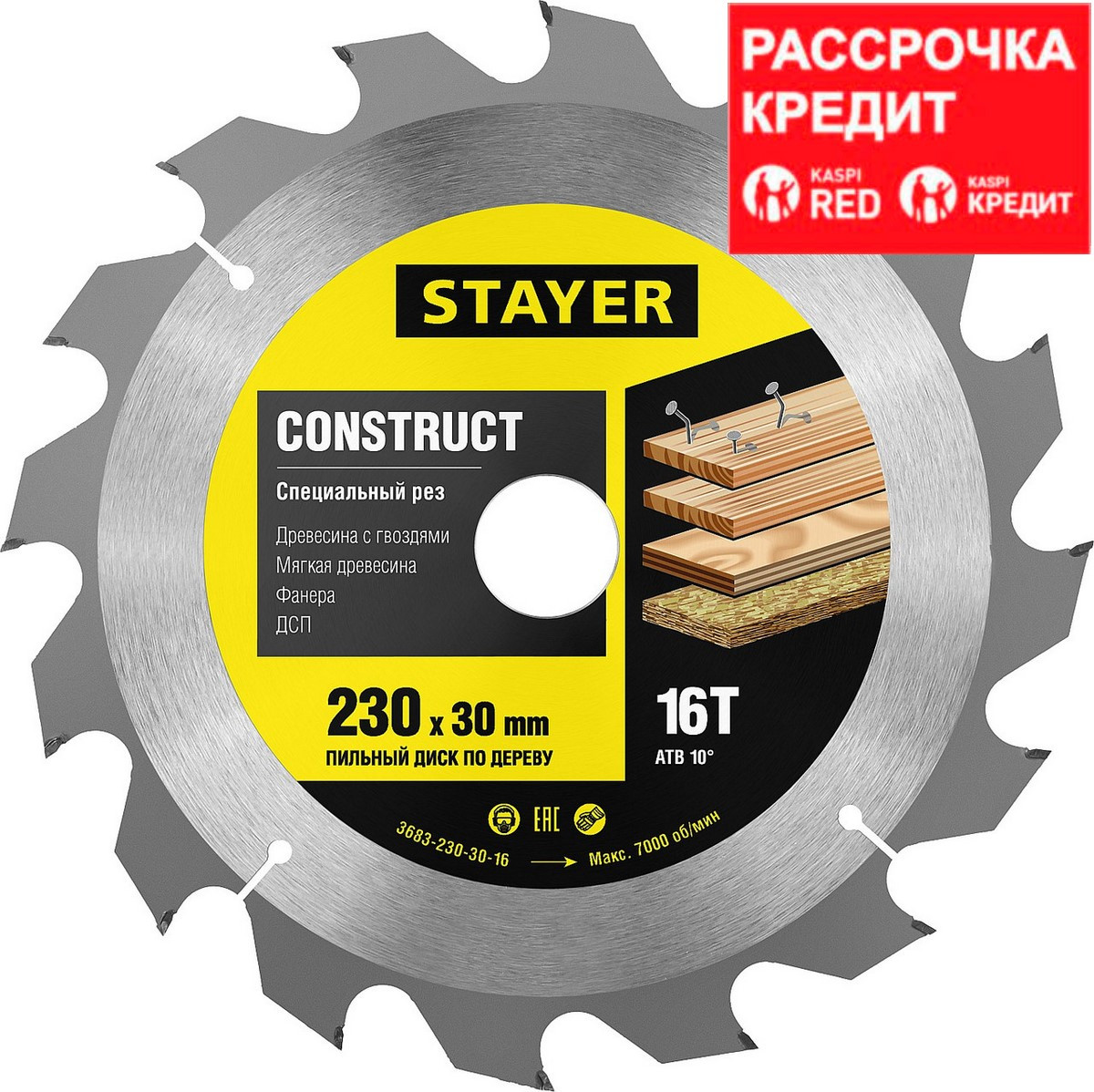 STAYER Construct 230 x 30мм 16Т, диск пильный по дереву, технический рез с гвоздями (3683-230-30-16) - фото 1 - id-p55645975