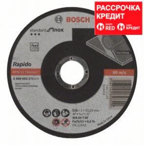 Отрезной круг Bosch Standard for Inox 125x1 мм