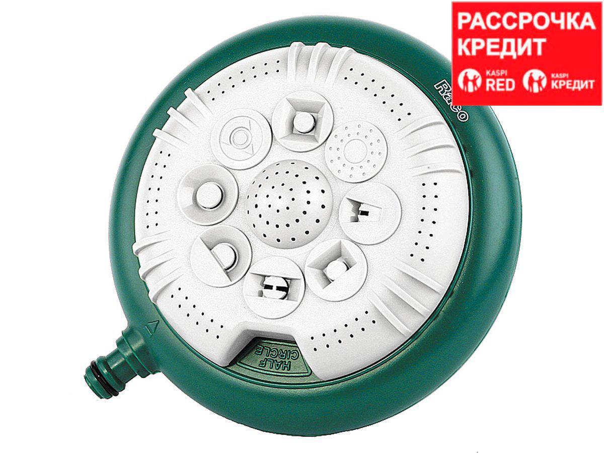RACO 666C 64 м2 полив, на круглой подставке, распылитель стационарный, пластиковый (4260-55/666C)