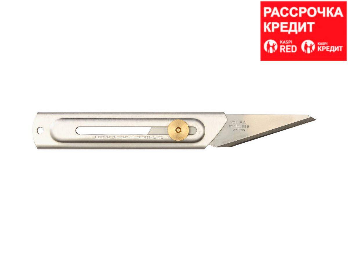 Нож OLFA хозяйственный с выдвижным лезвием, корпус и лезвие из нержавеющей стали, 20мм (OL-CK-2)