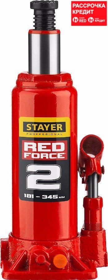 STAYER RED FORCE 2т 181-345мм домкрат бутылочный гидравлический (43160-2_z01) - фото 1 - id-p55646111