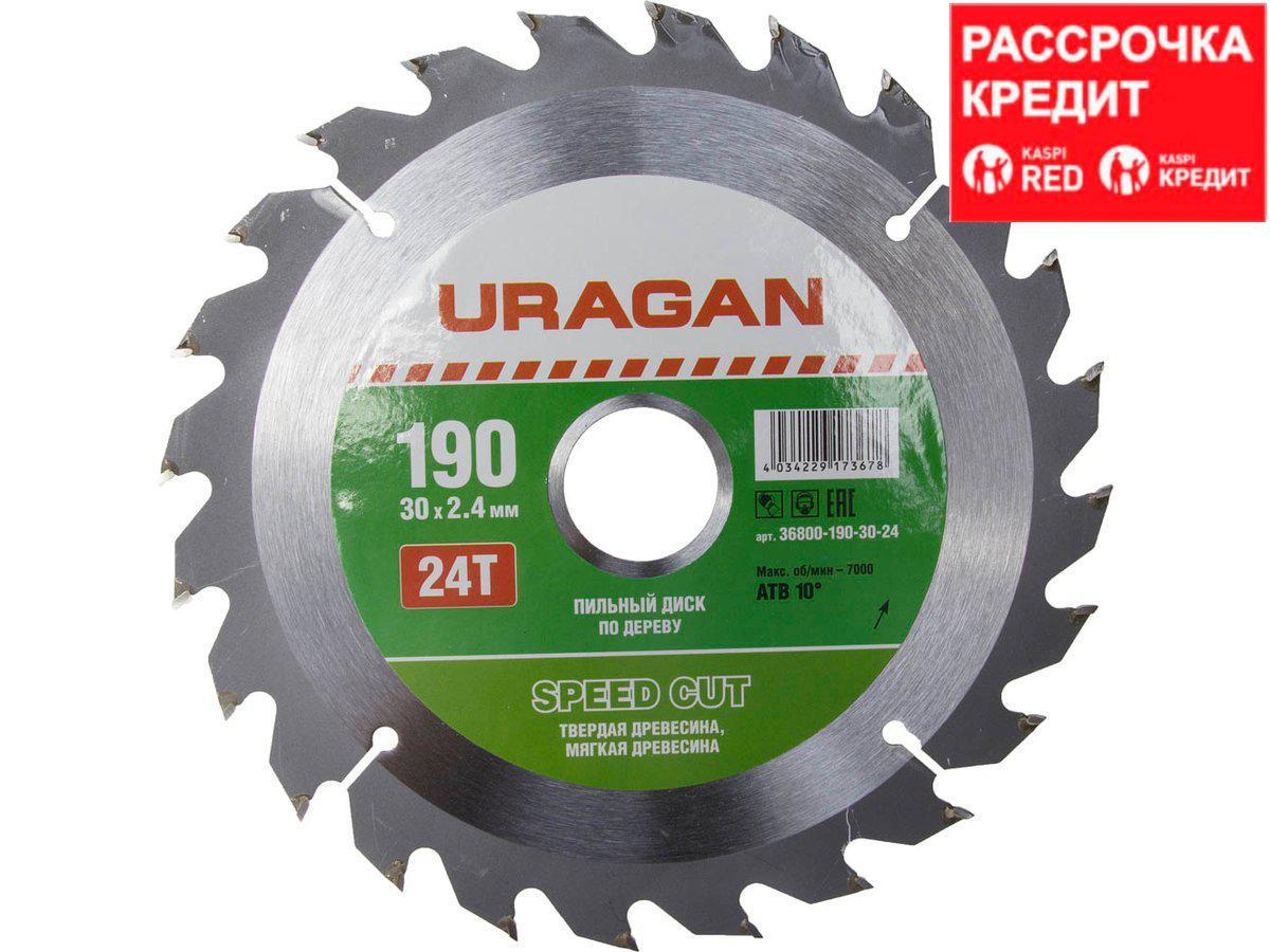 URAGAN Speed cut 190х30мм 24Т, диск пильный по дереву (36800-190-30-24)