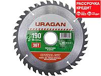 URAGAN Optimal cut 190х30мм 36Т, диск пильный по дереву (36801-190-30-36)