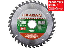 URAGAN Optimal cut 190х30мм 36Т, диск пильный по дереву (36801-190-30-36)