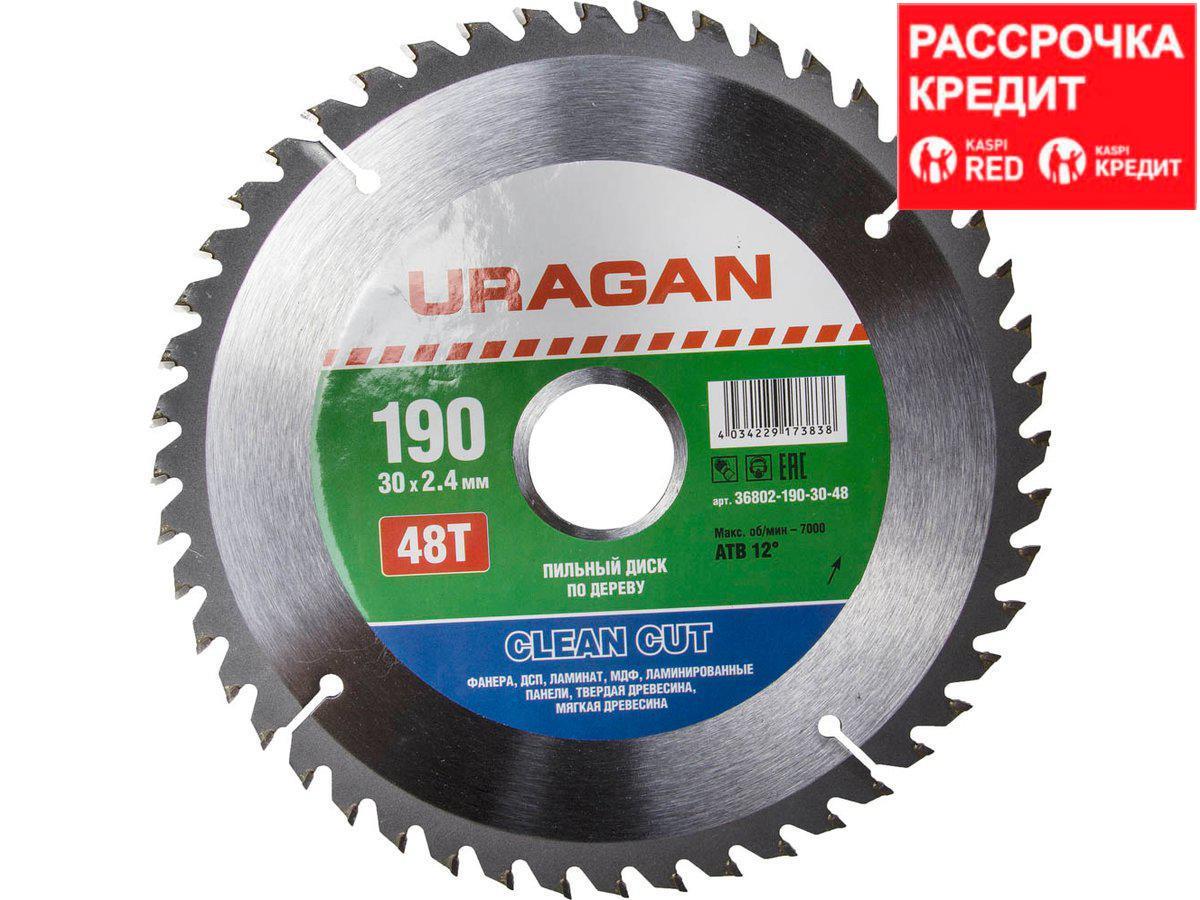 URAGAN Clean cut 190х30мм 48Т, диск пильный по дереву (36802-190-30-48) - фото 1 - id-p35737878