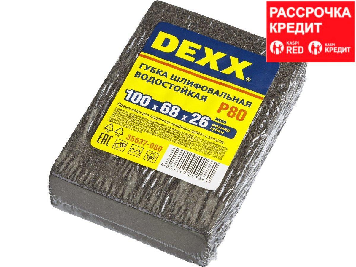 Губки шлифовальные DEXX четырехсторонняя, средняя жесткость, Р80, 100х68х26мм (35637-080) - фото 1 - id-p43580880