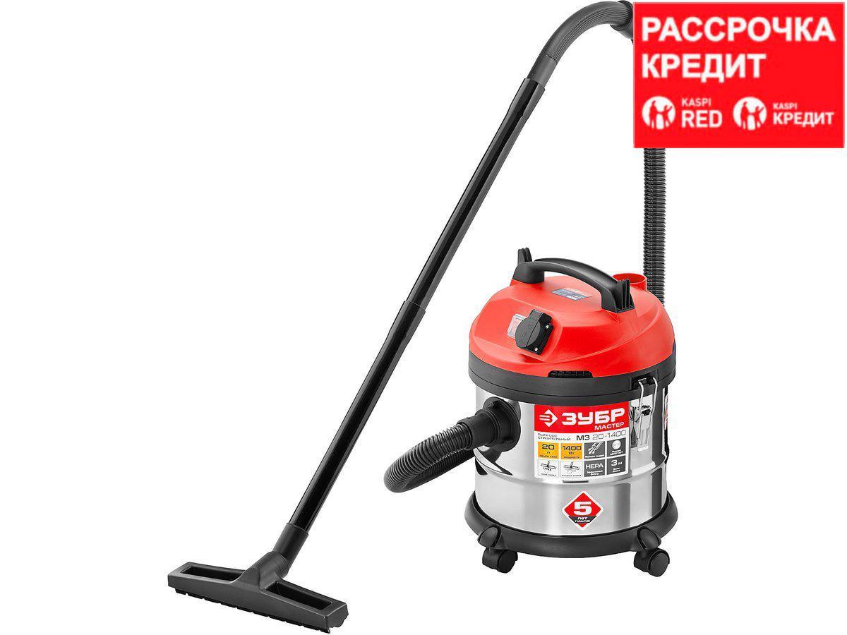 Пылесос строительный, ЗУБР ПУ-20-1400 М3, модель М3-20, 20 л, 1400 Вт, сухая и влажная уборка, корпус из