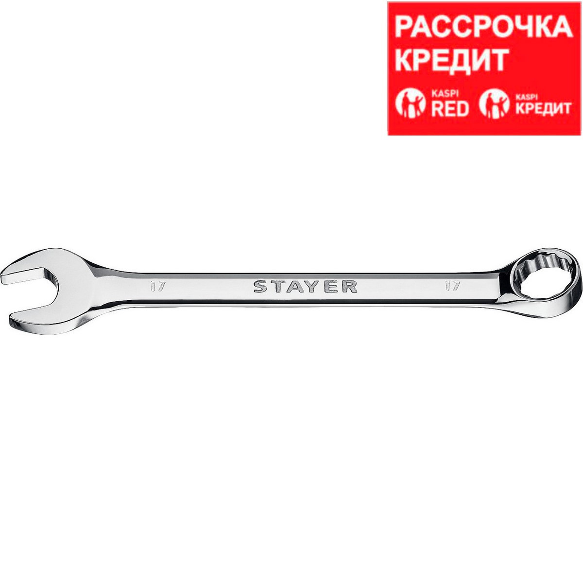 Комбинированный гаечный ключ 17 мм, STAYER HERCULES (27081-17_z01) - фото 4 - id-p73438168