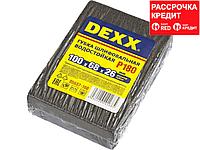 Губки шлифовальные DEXX четырехсторонняя, средняя жесткость, Р180, 100х68х26мм (35637-180)
