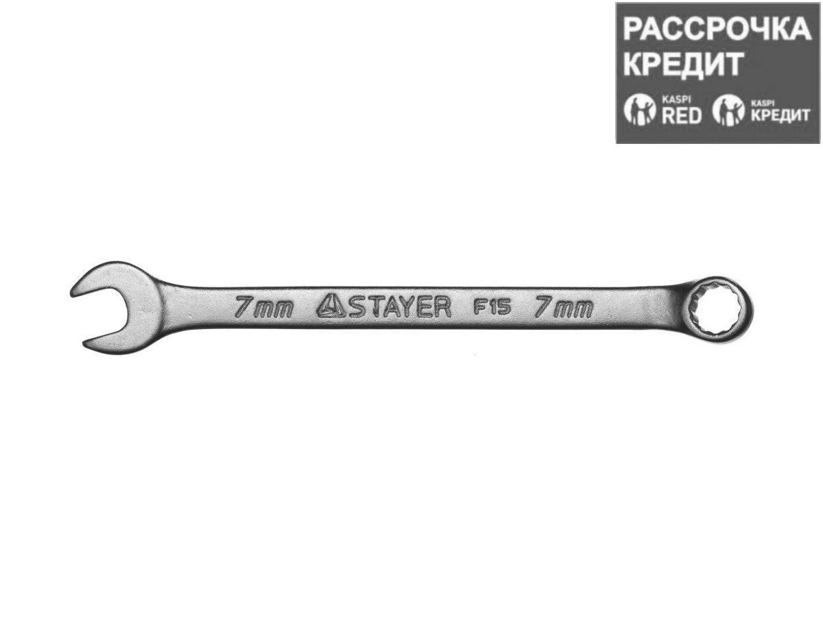 Гаечный ключ комбинированный STAYER MASTER  хромированный, 7мм