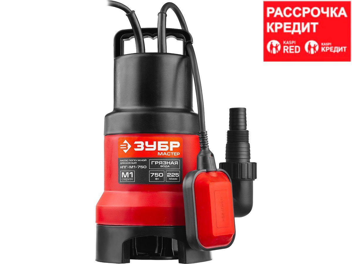 ЗУБР НПГ-М1-750, дренажный насос для грязной воды, 750 Вт (НПГ-М1-750)