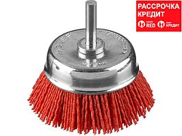 ЗУБР "ПРОФЕССИОНАЛ". Щетка чашечная для дрели, нейлоновая проволока с абразивным покрытием, 75мм