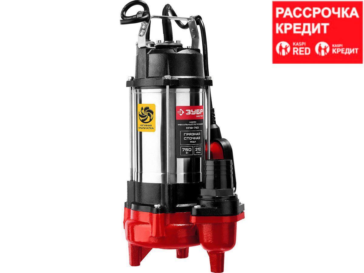 ЗУБР НПФ-750 фекальный насос, 750 Вт (НПФ-750)