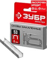 ЗУБР 8 мм скобы для степлера тонкие тип 53, 1000 шт (31625-08)