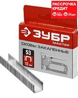 ЗУБР 12 мм скобы для степлера тонкие тип 53, 1000 шт (31625-12)