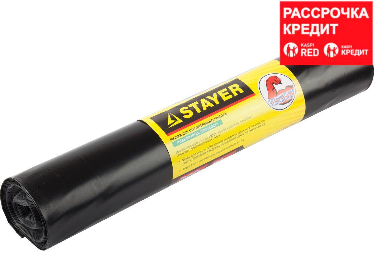 Мешки для строительного мусора STAYER "Comfort", особопрочные, черные, 120л, 10шт (39157-120)
