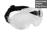 ЗУБР ПРОФИ 5 антизапотевающие очки защитные с непрямой вентиляцией, закрытого типа. (110237)
