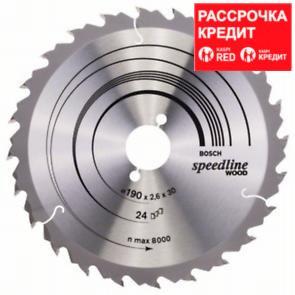 Пильный диск Bosch Speedline Wood 190 x 30, Z24
