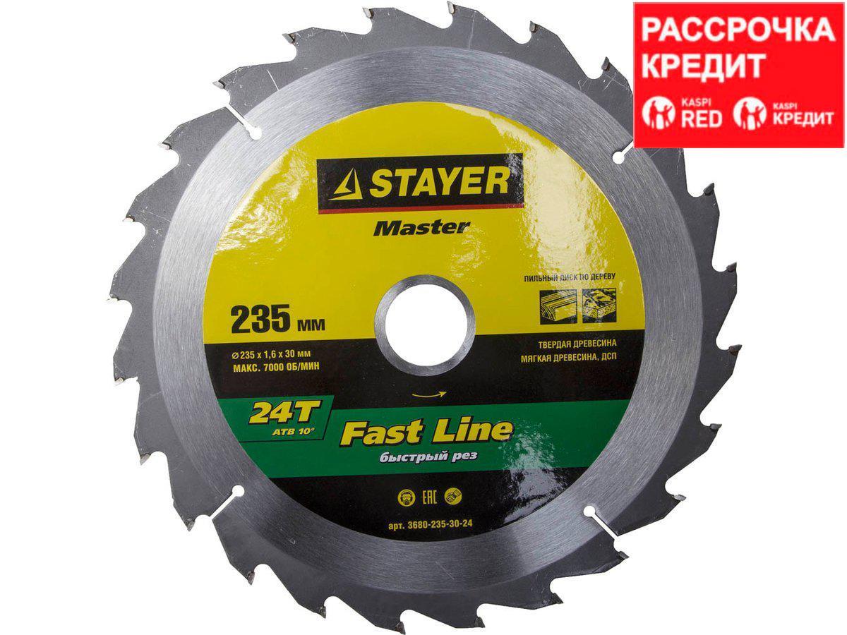 STAYER Fast Line 235 x 30мм 24Т, диск пильный по дереву, быстрый рез (3680-235-30-24)