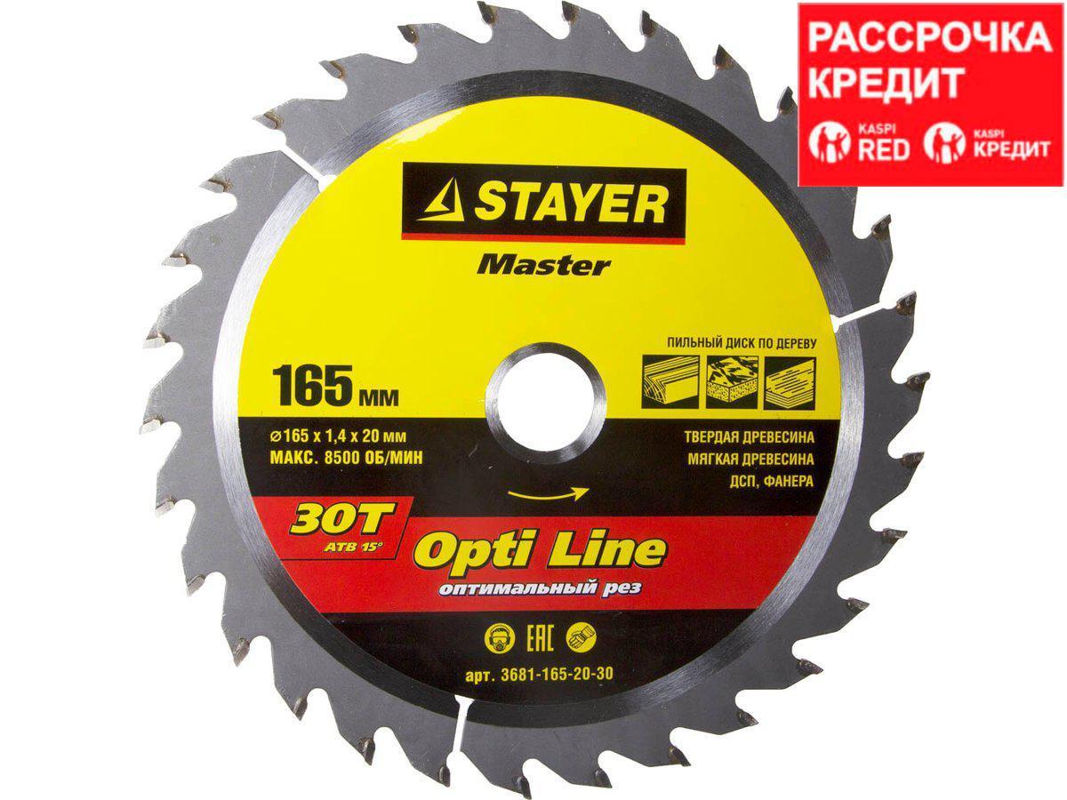 STAYER Opti Line 165 x 20мм 30T, диск пильный по дереву, оптимальный рез (3681-165-20-30) - фото 1 - id-p49800391