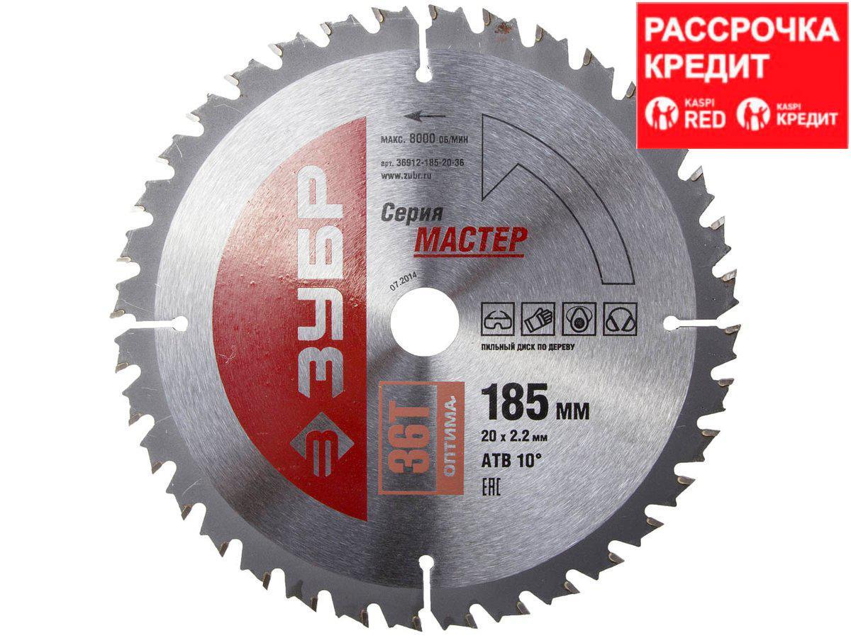 Пильный диск fit 37694 210х30 мм. Диск для циркулярной пилы 165х20. Пильный диск cmt 273. Пильный диск на интерскол 235. Пильный диск verto 61h121 185х30 мм.
