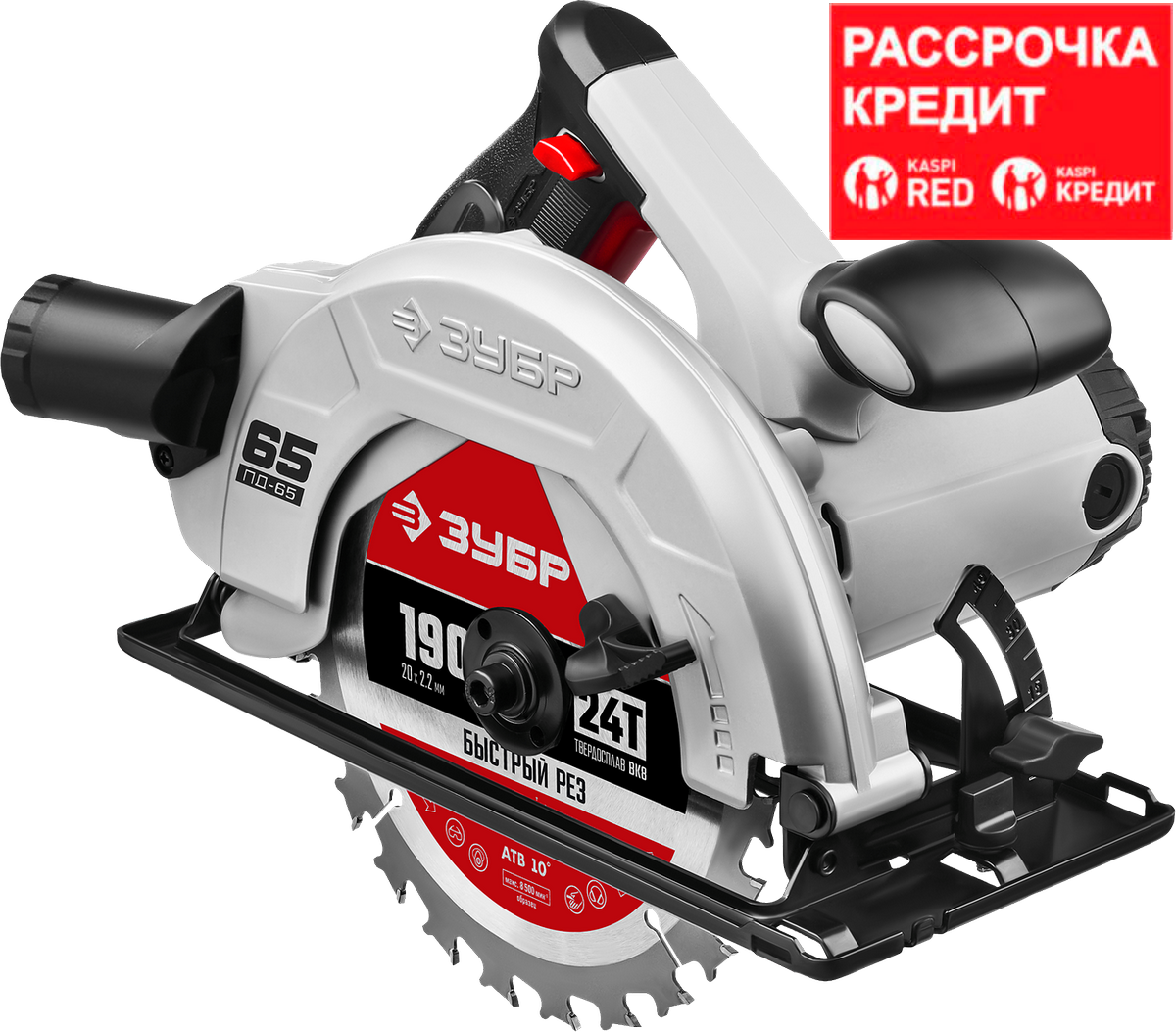 Пила дисковая, 90°-65 мм, диск 190 мм, 1600 Вт, ЗУБР (ПД-65)