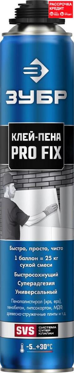 PRO FIX клей-пена монтажный, профессиональный, пистолетный, всесезонный, 750мл, SVS, ЗУБР (41150)