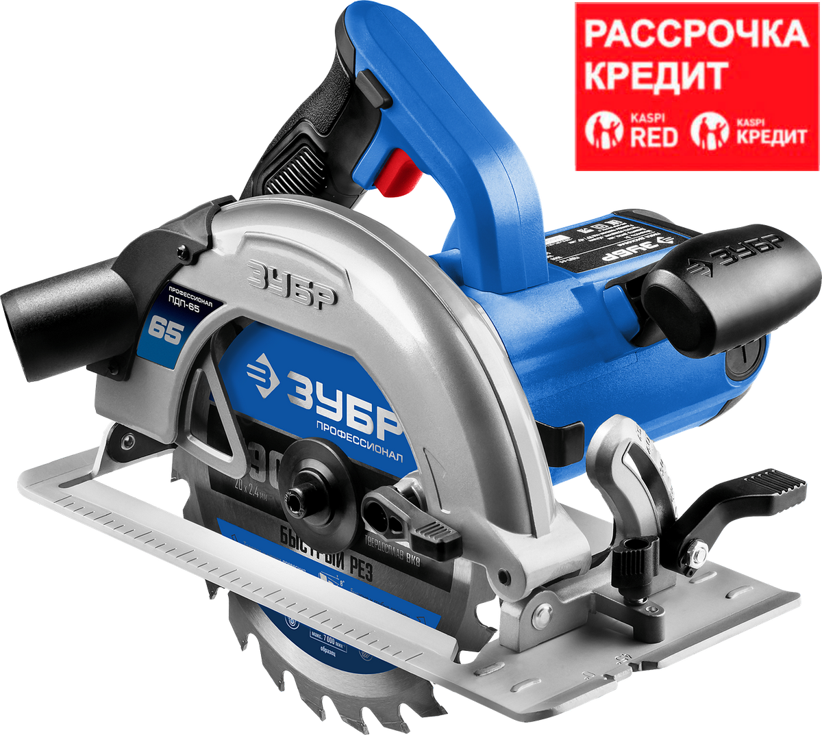 Пила дисковая, 90°-65 мм, диск 190 мм, 1600 Вт, ЗУБР Профессионал (ПДП-65)