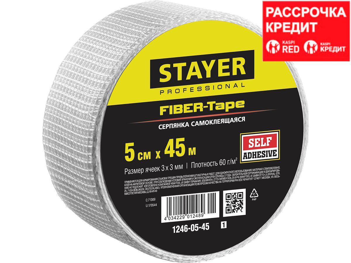 Серпянка самоклеящаяся FIBER-Tape, 5 см х 45м, STAYER Professional 1246-05-45 (1246-05-45_z01) - фото 1 - id-p50048411