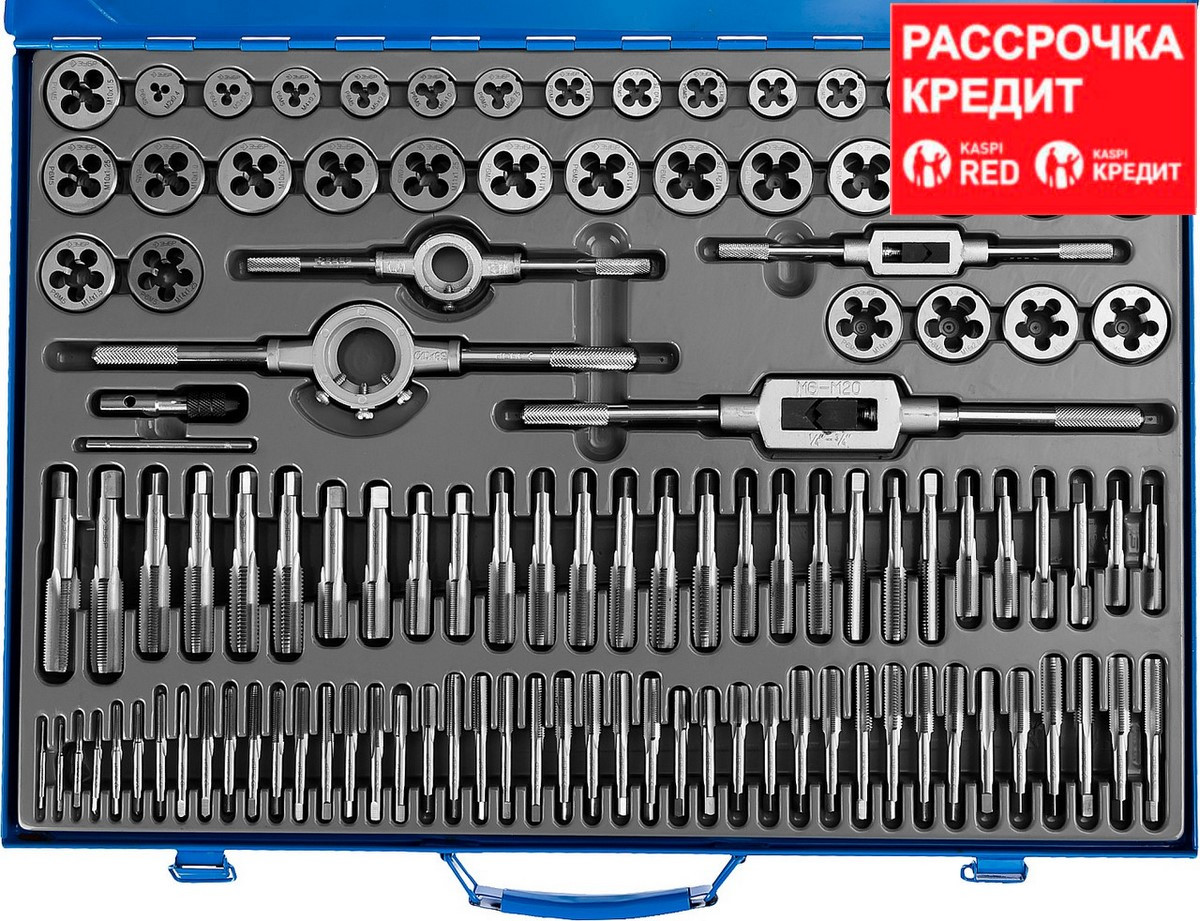 ЗУБР 110 предметов, набор метчиков и плашек, сталь Р6М5 (28110-H110)