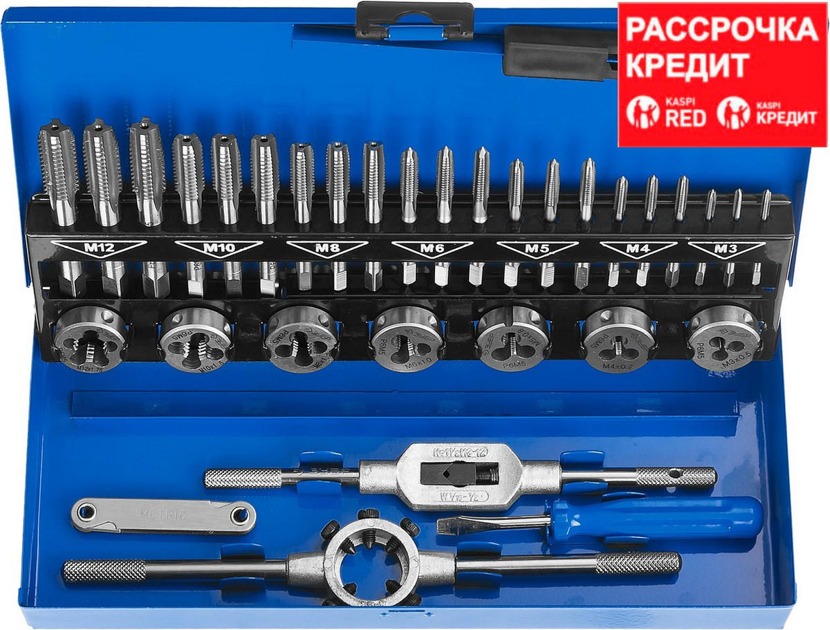 ЗУБР 35 предметов, набор метчиков и плашек, сталь Р6М5 (28110-H35)