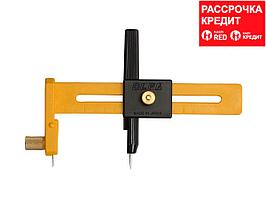 OLFA циркульді кескіш, кесу диаметрі 10-150мм (OL-CMP-1)