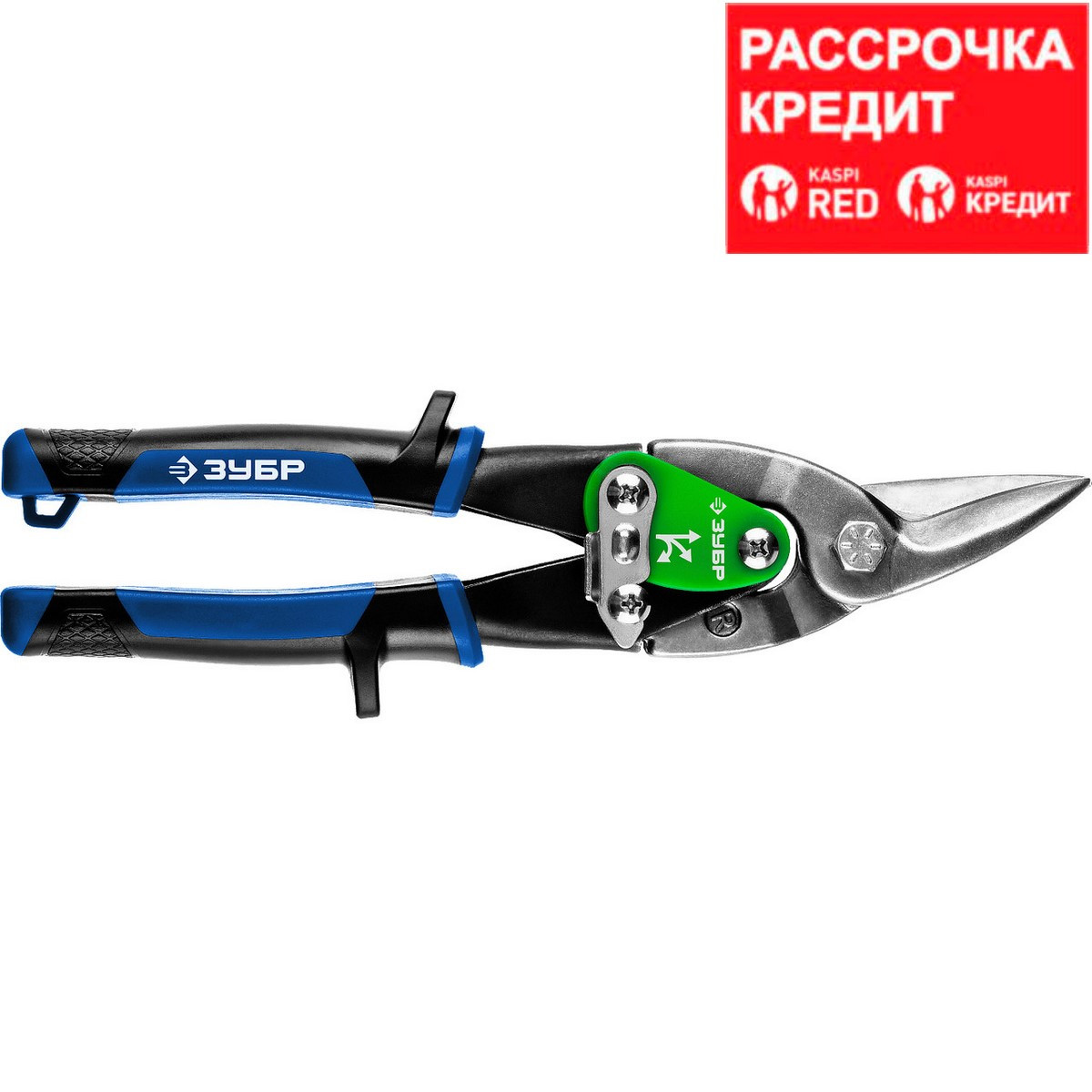 ЗУБР ПРОФЕССИОНАЛ Правые ножницы по металлу, 250 мм (23130-R)