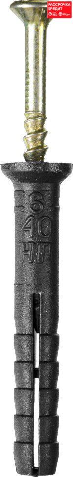 Дюбель-гвоздь полипропиленовый, потайный бортик, 6 x 40 мм, 2500 шт, STAYER (30640-06-040)