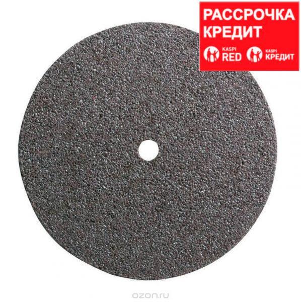 Отрезной диск по металлу Dremel 24 мм (409), 36 шт, фото 1