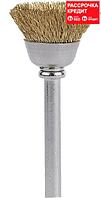 Латунная щётка Dremel 13 мм (536)