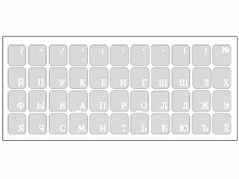 Наклейка на клавиатуру прозрачная с белыми буквами рус-каз-анг - фото 1 - id-p80322165