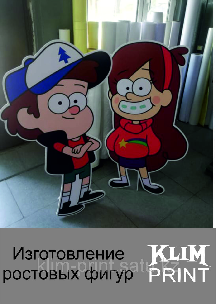 Изготовление ростовых фигур